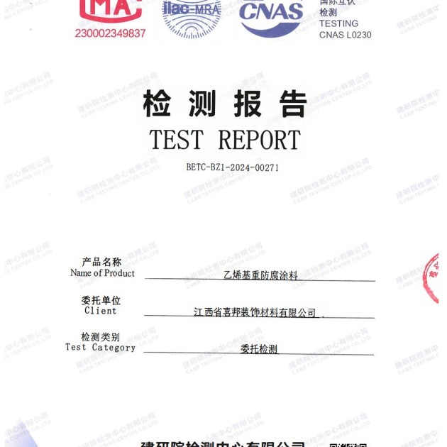 临海重防腐地坪,临海超强耐腐蚀涂料产品图2