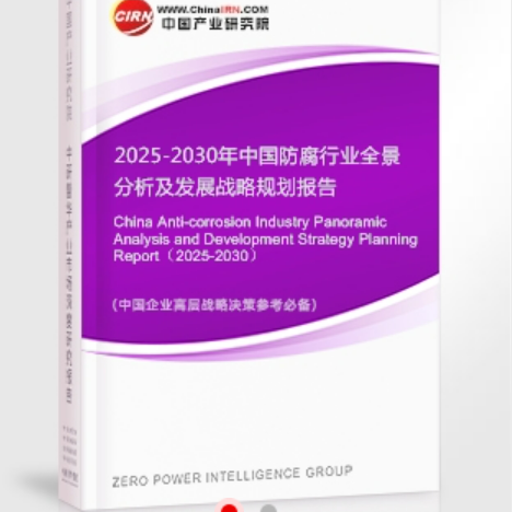 临海安特佳防腐为您解读2025防腐行业市场规模及未来趋势分析
