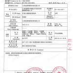 临海重防腐地坪,临海超强耐腐蚀涂料-缩略图3